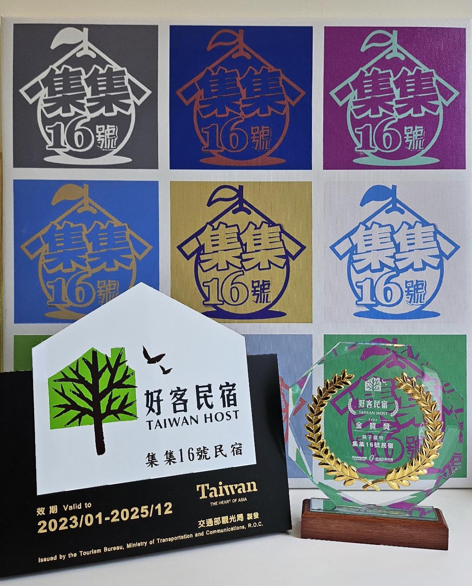 集集16號-百大金質好客民宿 Jiji Exterior foto